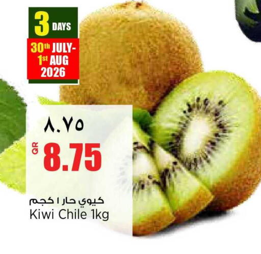 Kiwi from Chile available at Retail Mart in Qatar - Al Wakra