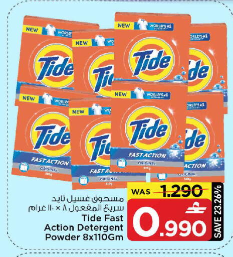 available at مارك & سايف in عُمان - مسقط‎