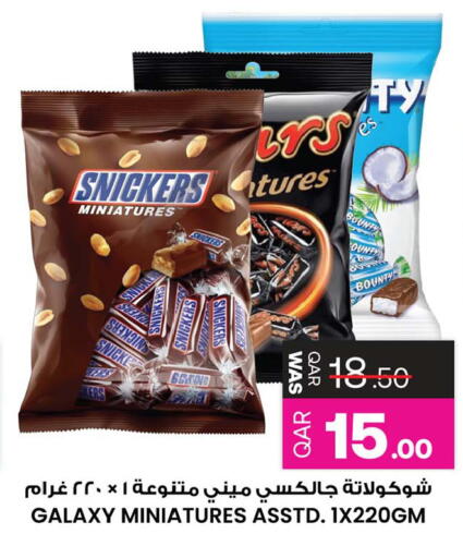 available at أنصار جاليري in قطر - الضعاين
