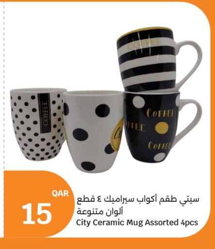 available at سيتي هايبرماركت in قطر - الشمال
