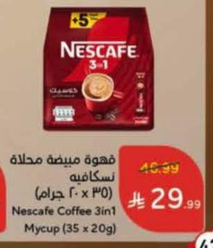 available at هايبر بنده in مملكة العربية السعودية, السعودية, سعودية - الخرج