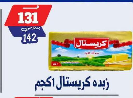 available at بندق ماركت in Egypt - القاهرة