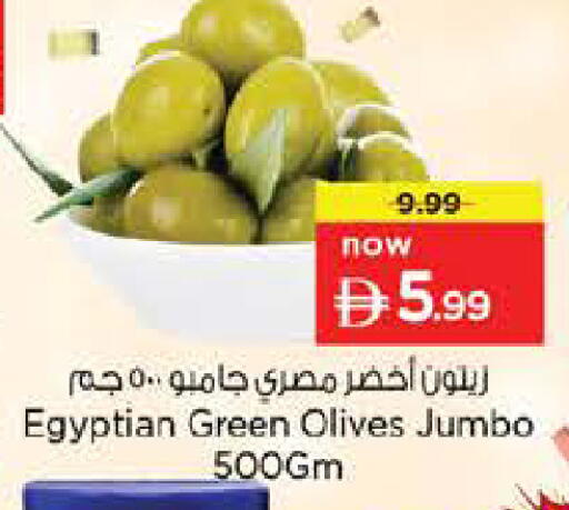 available at Nesto Hypermarket in UAE - Abu Dhabi