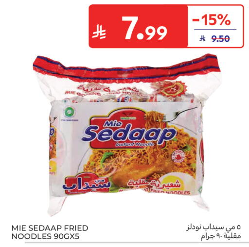 available at كارفور in مملكة العربية السعودية, السعودية, سعودية - جدة