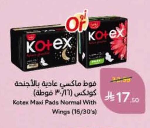 available at هايبر بنده in مملكة العربية السعودية, السعودية, سعودية - الخرج