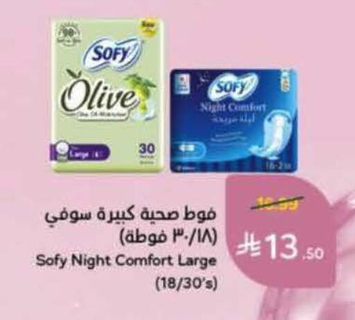 available at هايبر بنده in مملكة العربية السعودية, السعودية, سعودية - الخرج