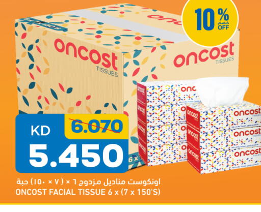 available at أونكوست in الكويت - محافظة الجهراء
