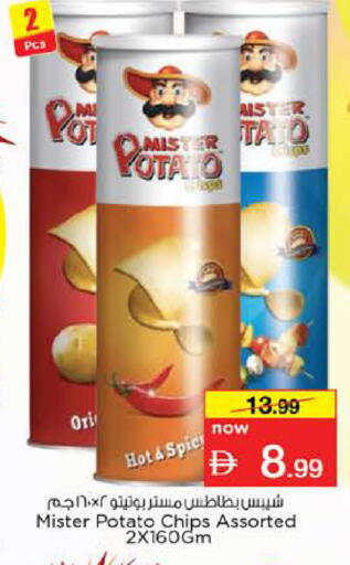 Potato available at Nesto Hypermarket in UAE - Dubai