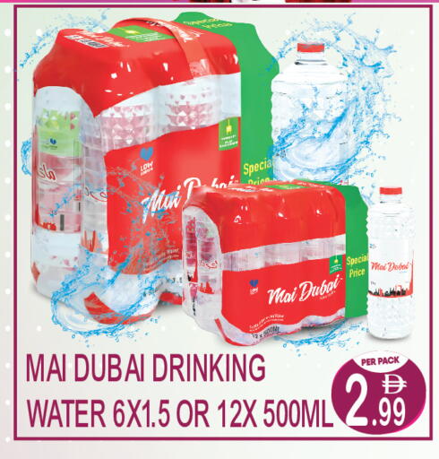 available at Dream Land in UAE - Dubai