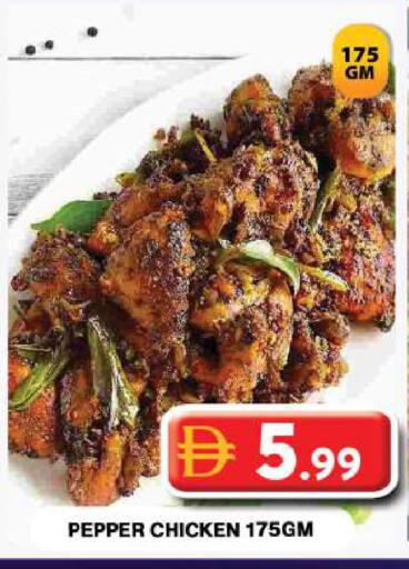 Pepper available at Grand Hyper Market in UAE - Dubai