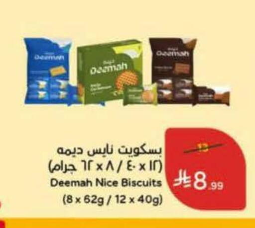 available at هايبر بنده in مملكة العربية السعودية, السعودية, سعودية - الخرج