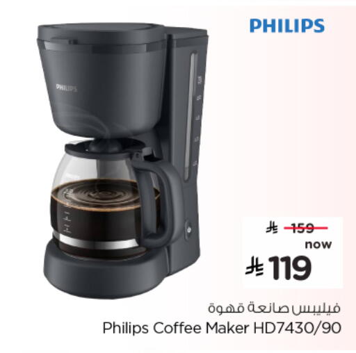 available at Nesto in KSA, Saudi Arabia, Saudi - Al Khobar
