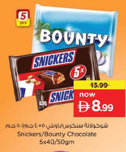 available at Nesto Hypermarket in UAE - Abu Dhabi