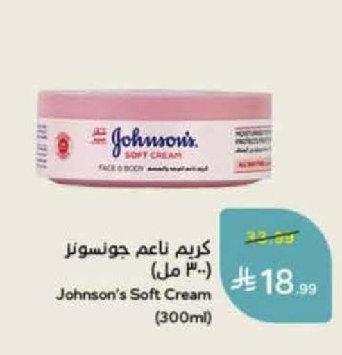 available at هايبر بنده in مملكة العربية السعودية, السعودية, سعودية - الخرج