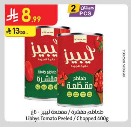 Tomato available at الدانوب in مملكة العربية السعودية, السعودية, سعودية - الخبر‎