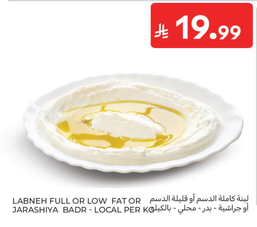 available at كارفور in مملكة العربية السعودية, السعودية, سعودية - جدة