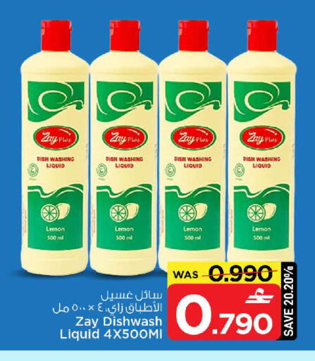 Lemon available at MARK & SAVE in Oman - Muscat