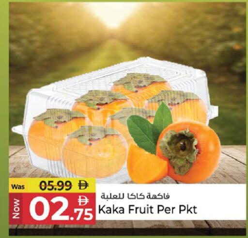 available at كنز هايبرماركت in الإمارات العربية المتحدة , الامارات - الشارقة / عجمان
