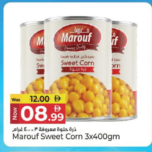 available at كنز هايبرماركت in الإمارات العربية المتحدة , الامارات - الشارقة / عجمان