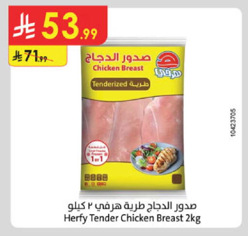 available at الدانوب in مملكة العربية السعودية, السعودية, سعودية - جدة