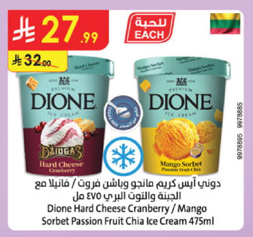 Mango Cranberry Passion Fruit available at الدانوب in مملكة العربية السعودية, السعودية, سعودية - جدة