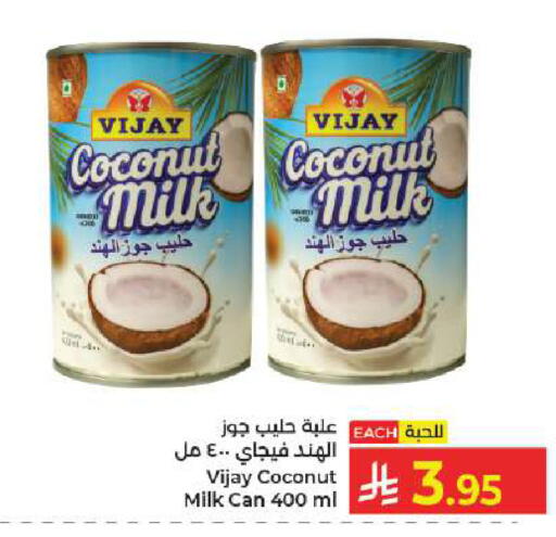Coconut available at كبايان هايبرماركت in مملكة العربية السعودية, السعودية, سعودية - جدة
