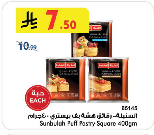 available at Bin Dawood in KSA, Saudi Arabia, Saudi - Khamis Mushait