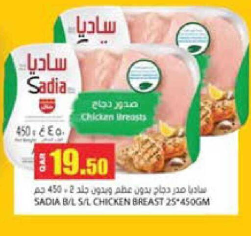 available at جراند هايبرماركت in قطر - الضعاين