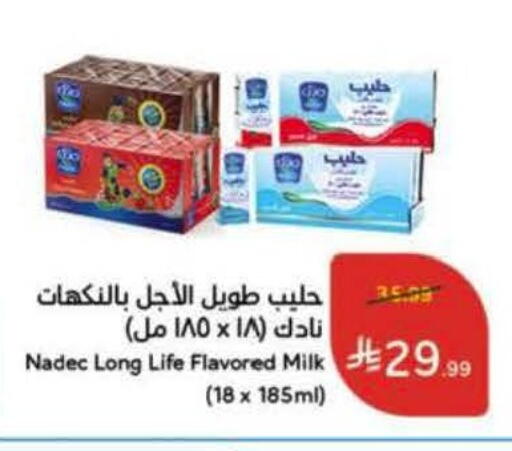 available at هايبر بنده in مملكة العربية السعودية, السعودية, سعودية - الخرج