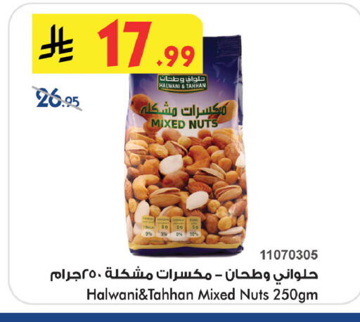 available at بن داود in مملكة العربية السعودية, السعودية, سعودية - خميس مشيط
