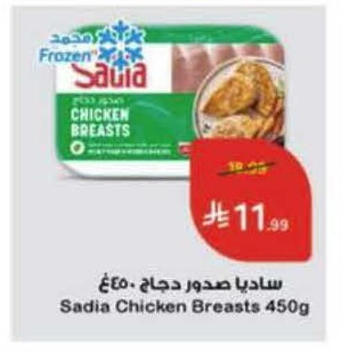available at هايبر بنده in مملكة العربية السعودية, السعودية, سعودية - الخرج