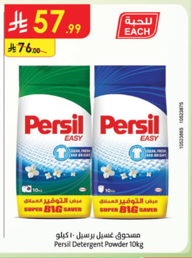 available at الدانوب in مملكة العربية السعودية, السعودية, سعودية - الخبر‎