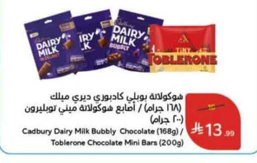 available at هايبر بنده in مملكة العربية السعودية, السعودية, سعودية - الخرج