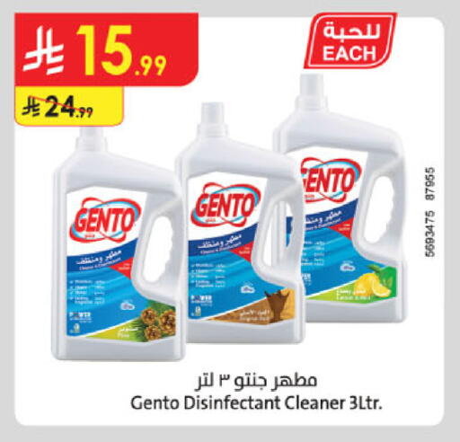 available at الدانوب in مملكة العربية السعودية, السعودية, سعودية - الخبر‎