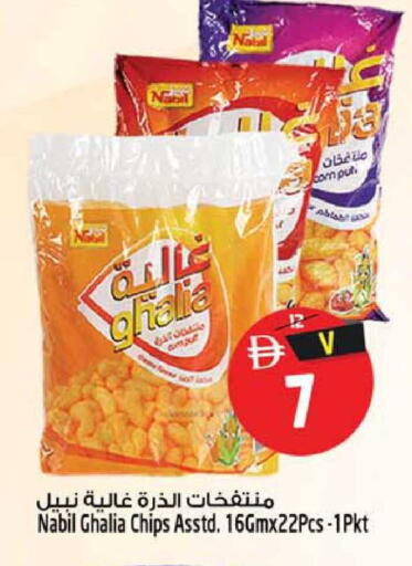 available at سفاري هايبر ماركت in الإمارات العربية المتحدة , الامارات - رَأْس ٱلْخَيْمَة