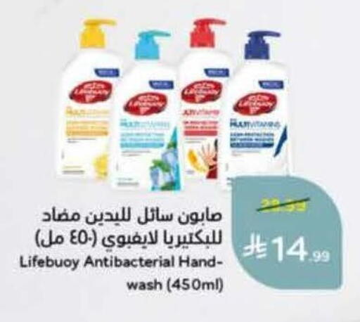available at هايبر بنده in مملكة العربية السعودية, السعودية, سعودية - الخرج