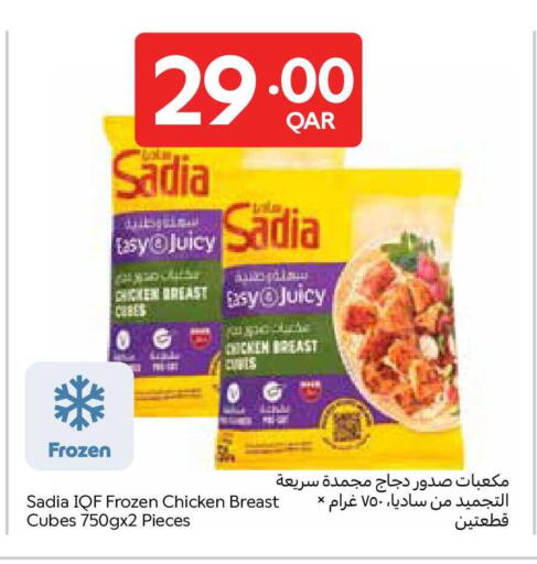 available at كارفور in قطر - أم صلال