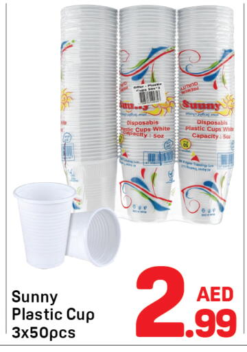 available at دي تو دي in الإمارات العربية المتحدة , الامارات - دبي