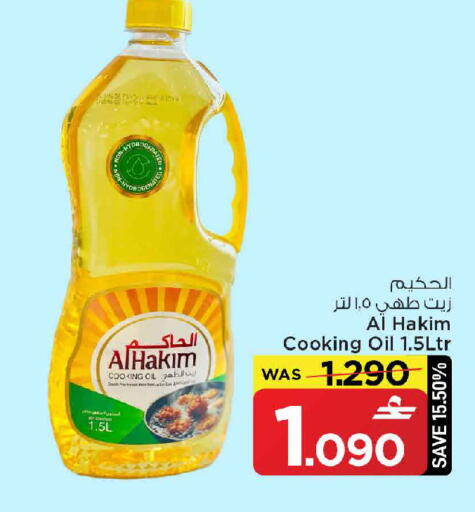 available at MARK & SAVE in Oman - Muscat