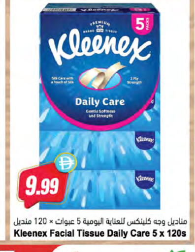 available at Almaya Supermarkets in UAE - Ras al Khaimah