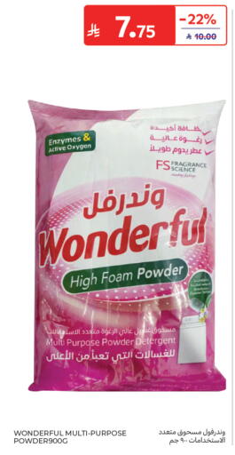 available at كارفور in مملكة العربية السعودية, السعودية, سعودية - جدة