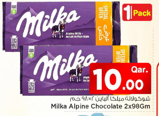 available at Mark & Save  in Qatar - Umm Salal