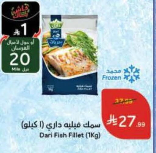 available at Hyper Panda in KSA, Saudi Arabia, Saudi - Medina