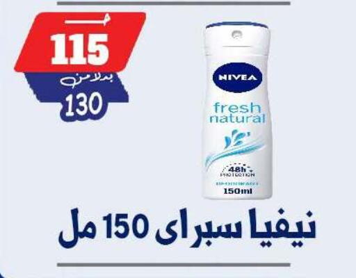 available at بندق ماركت in Egypt - القاهرة
