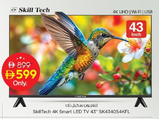 available at نستو هايبرماركت in الإمارات العربية المتحدة , الامارات - رَأْس ٱلْخَيْمَة