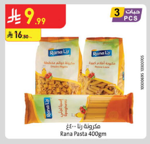 available at الدانوب in مملكة العربية السعودية, السعودية, سعودية - جدة