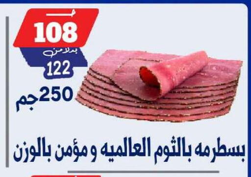 available at بندق ماركت in Egypt - القاهرة