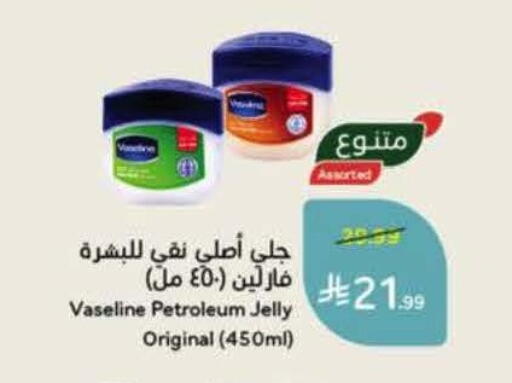 available at هايبر بنده in مملكة العربية السعودية, السعودية, سعودية - الخرج
