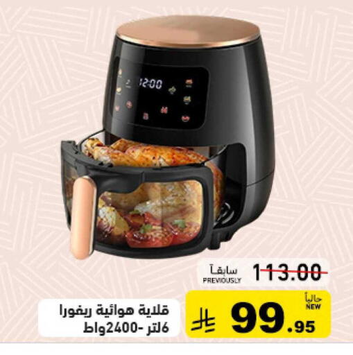 available at أسواق رامز in مملكة العربية السعودية, السعودية, سعودية - تبوك