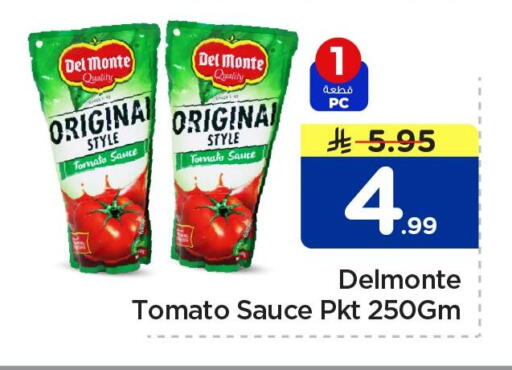 Tomato available at Nesto in KSA, Saudi Arabia, Saudi - Al Khobar